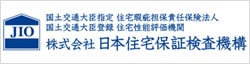 株式会社 日本住宅保証検査機構